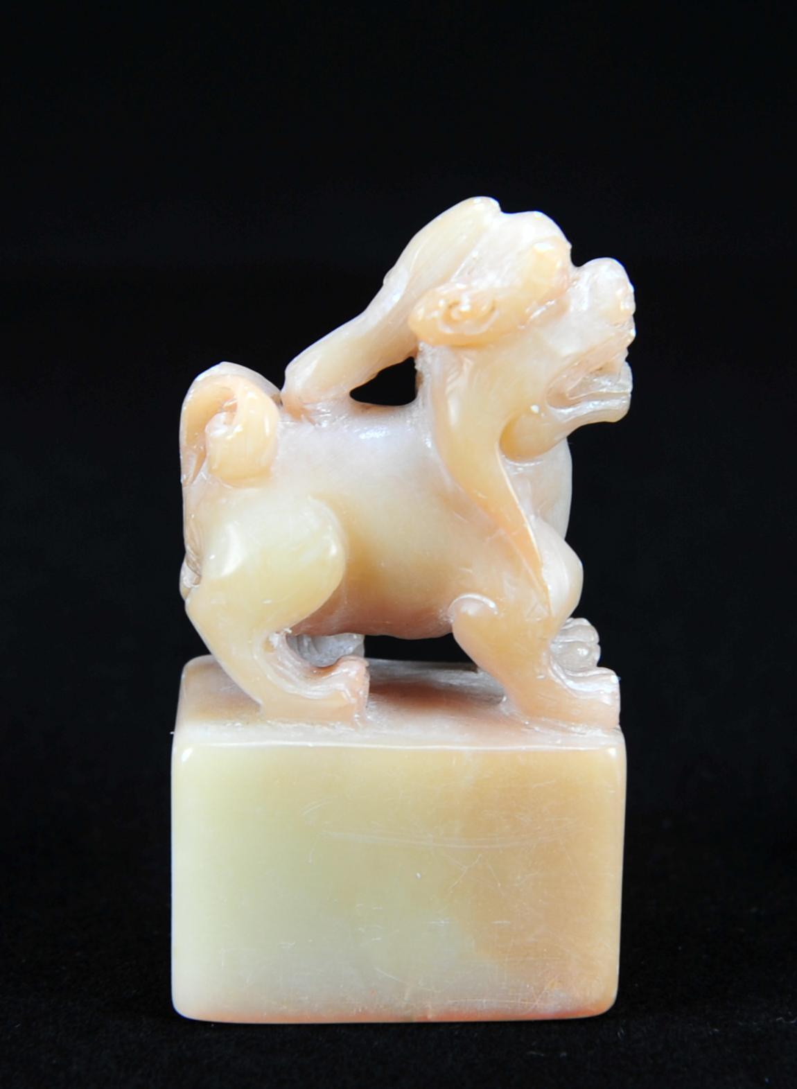  碧月说宝.近现代名家篆刻印章专场-纪晓岚纪念馆原馆长旧藏 寿山芙蓉石古兽钮印章