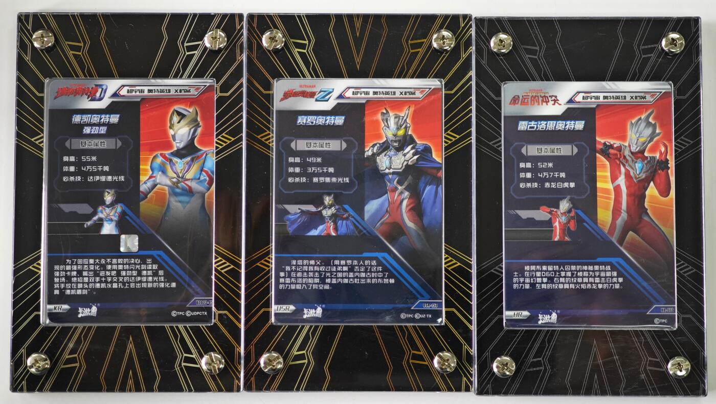 白泽卡牌限时场拍卖第2期 2021 卡游 奥特曼x档案 荣耀版 德凯奥特曼 强劲型 1张+超宇宙 奥特英雄 X档案1张+雷古洛思奥特曼1张正版卡砖