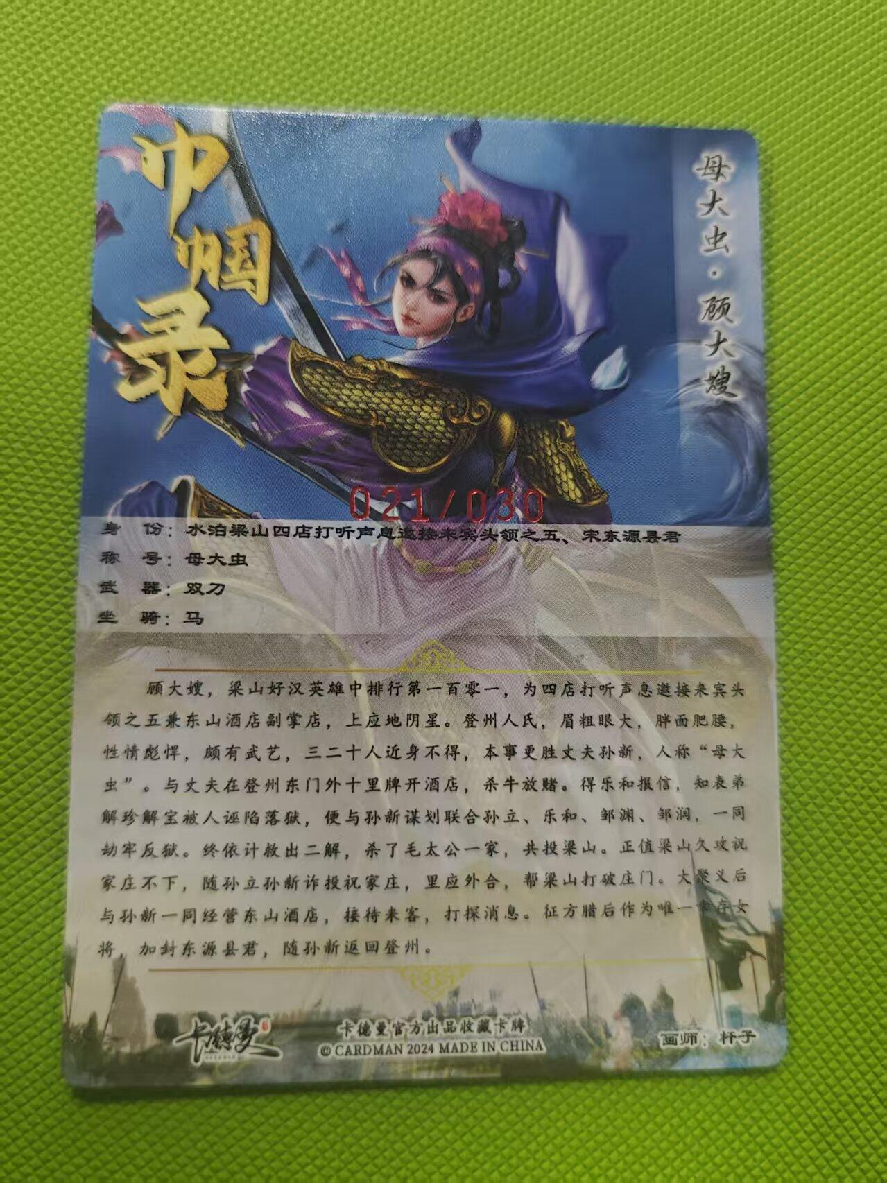 寸草不生 马年 第二期