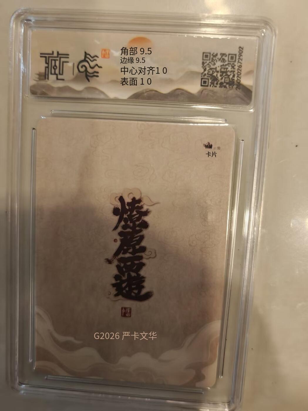 寸草不生 马年 第二期