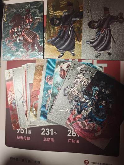 寸草不生 马年 第二期 - 玄卡阁 李云中 套卡 17张