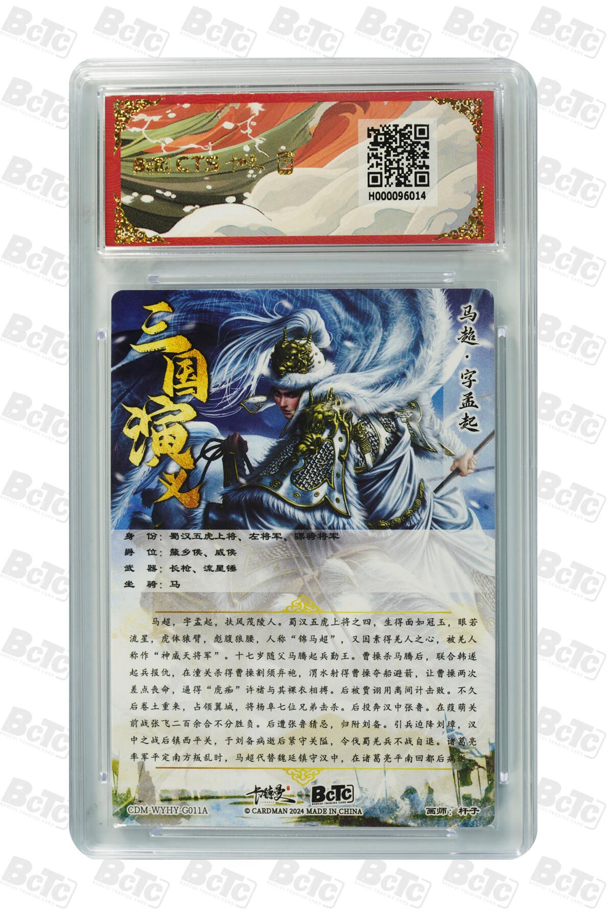 阳大大卡牌拍卖第110期（持续收拍品，周六晚上九点截拍，进群福利早知道）