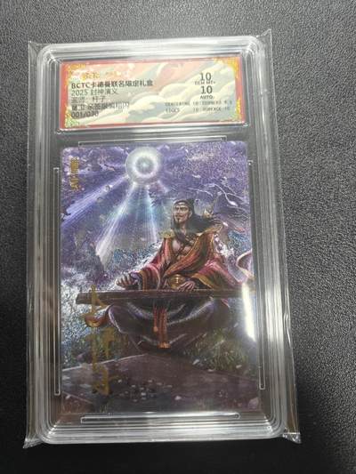 天玑星卡拍第187期《4.16周四截拍》持续收拍收评中 满赠卡需备注 - 【首编亲签卡】卡德曼 杆子封神第二弹 曹宝 001/030 保粹10 AUTO10