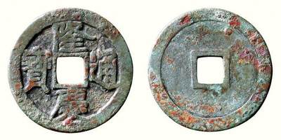 中贸圣佳2026四季・迎春拍卖会 六盈堂藏泉 钱币 证章 卡牌专场 - 隆庆通宝 直径25.2mm；厚1.5mm