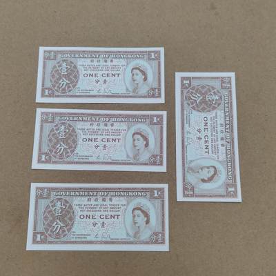 PCAI钱币  10-803 钱币邮票小专场 - 香港四张