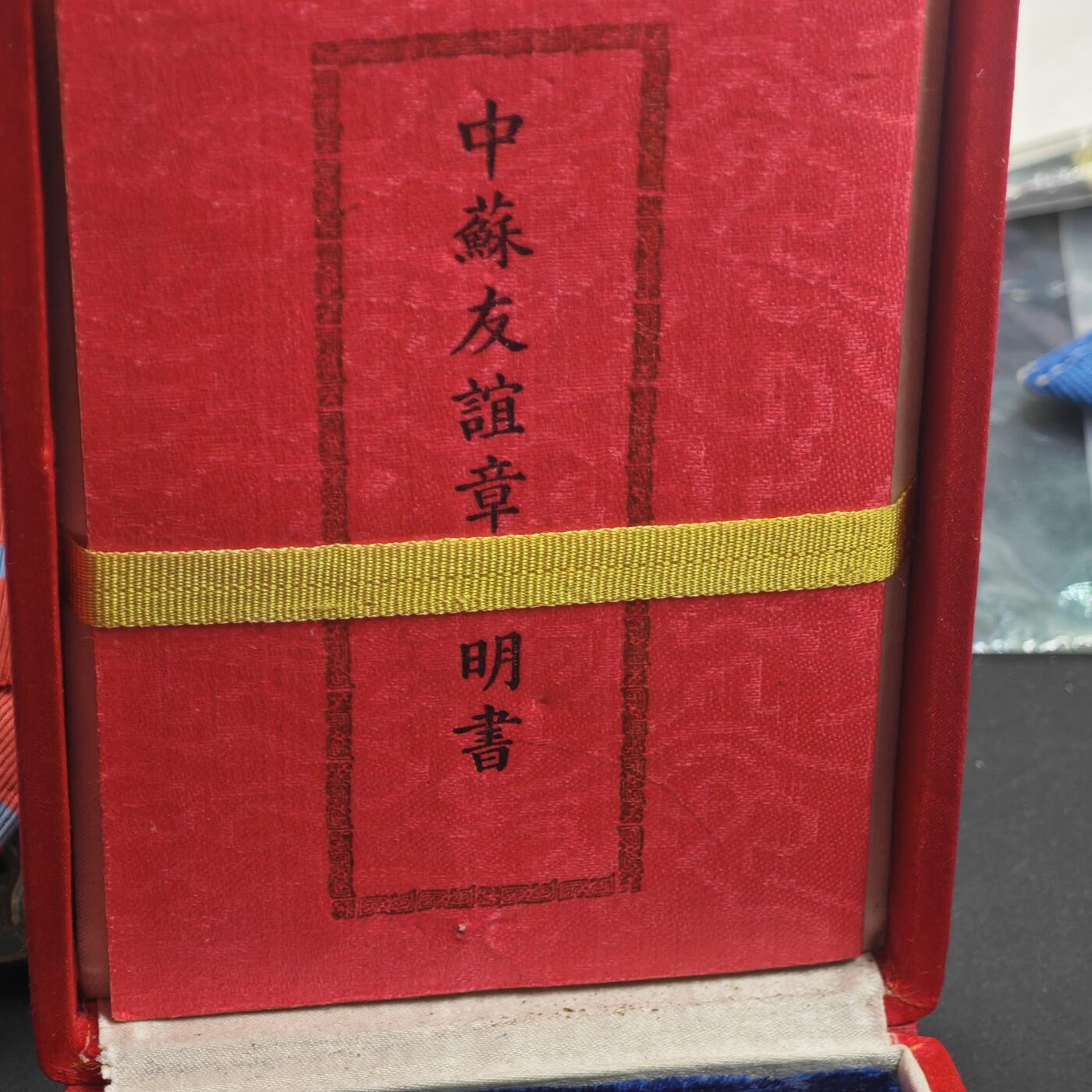 4月11日结束，成斌徽章钱币专场