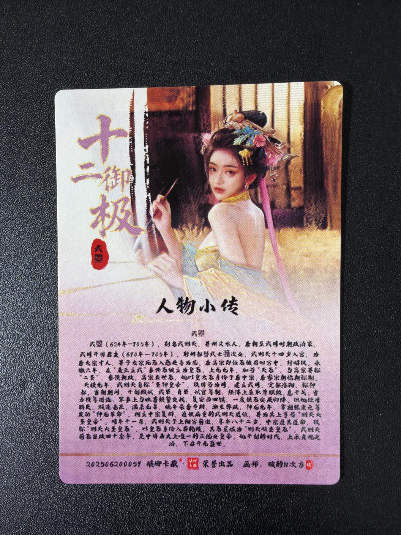 NO.30 好又多金牌大场，每周一站式配齐，方便凑单！（周6晚9点截拍，卖家送拍0抽成！） 琅琊卡藏 十二御极 碳的N次方 武曌 浮雕折光 9张