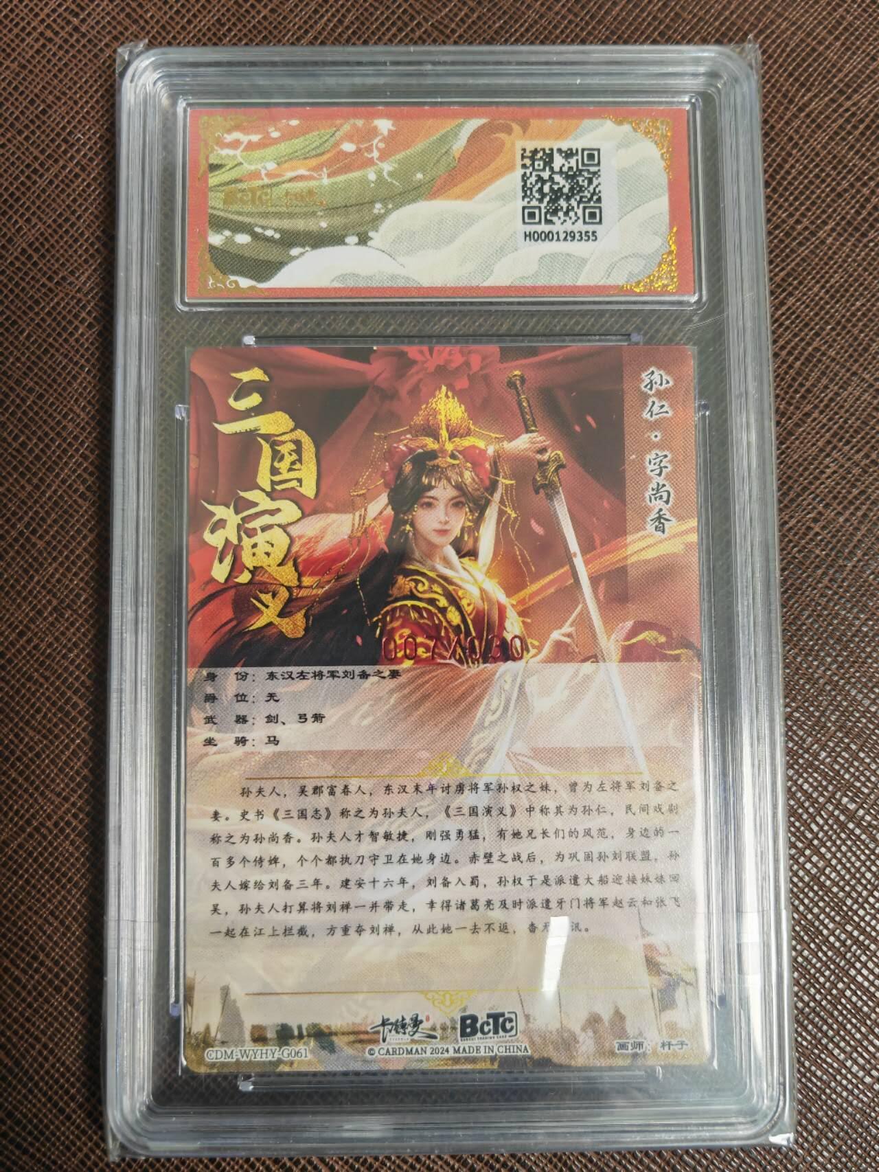 阳大大卡牌拍卖第110期（持续收拍品，周六晚上九点截拍，进群福利早知道）