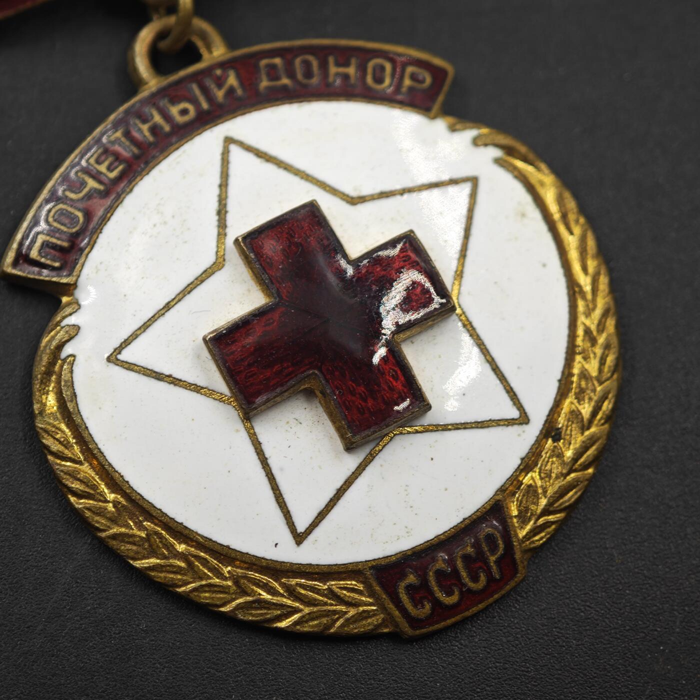 4月11日结束，成斌徽章钱币专场 苏联红十字奖章铜制珐琅 