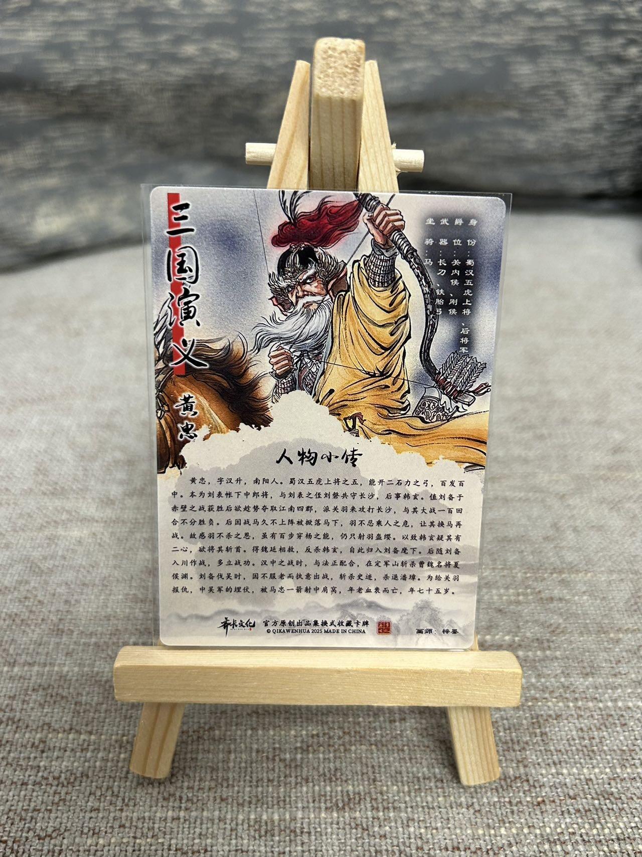 喜灰玩卡拍卖第七期，接拍品0佣金，欢迎送拍，释放现金流，让自己有资金可以购买更多喜欢的卡牌，让别的卡友能淘到更多心仪的卡牌 齐卡 梓墨五虎 全粗一套