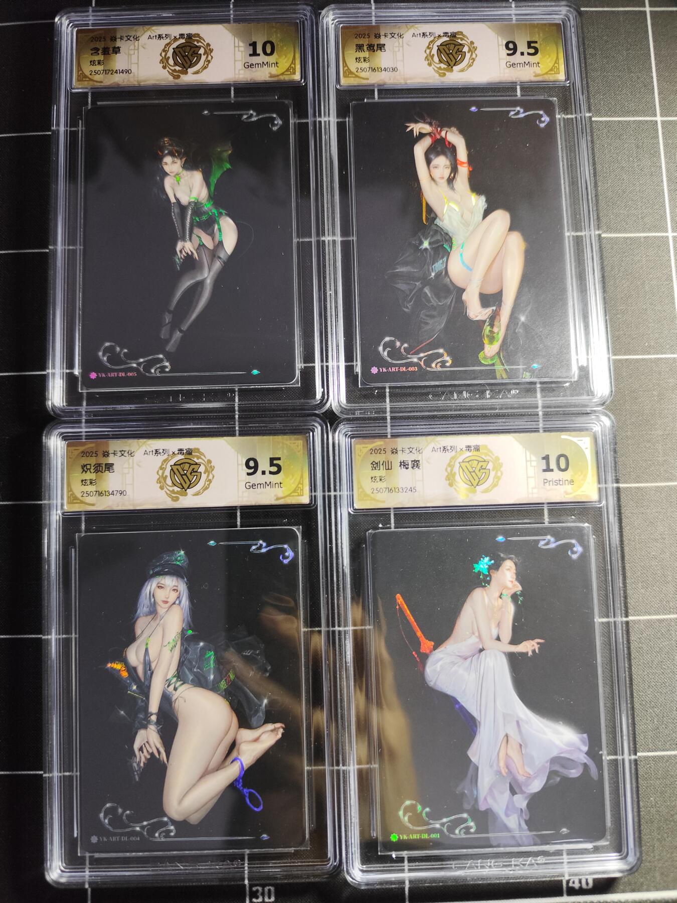 欢迎送拍、零成本上架，释放现金流，合理分配上拍卡品 【炫彩一套】  毒瘤一套8张 焱卡文化＆Art系列