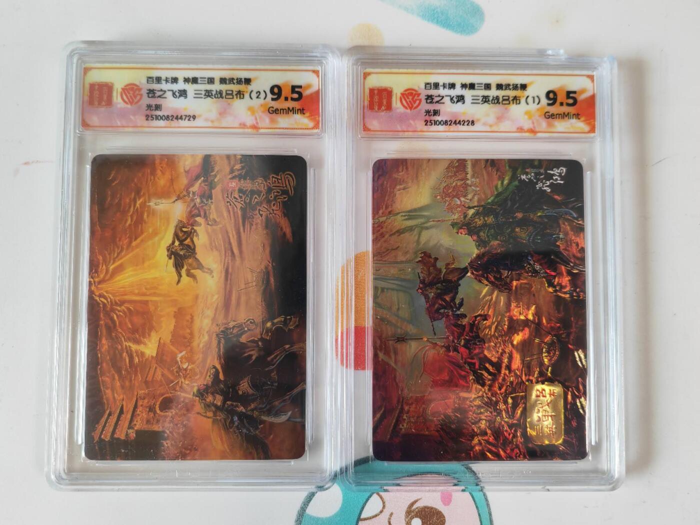 阳大大卡牌拍卖第110期（持续收拍品，周六晚上九点截拍，进群福利早知道）