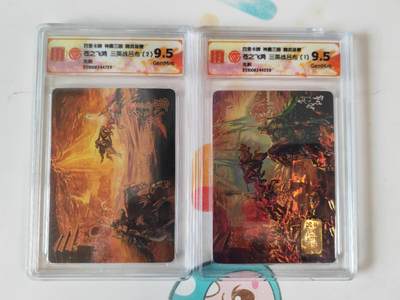 阳大大卡牌拍卖第110期（持续收拍品，周六晚上九点截拍，进群福利早知道） - 【双联】百里卡牌 神魔三国 苍之飞鸿 三英战吕布（1+2） 光刻2张 有一张有壳损