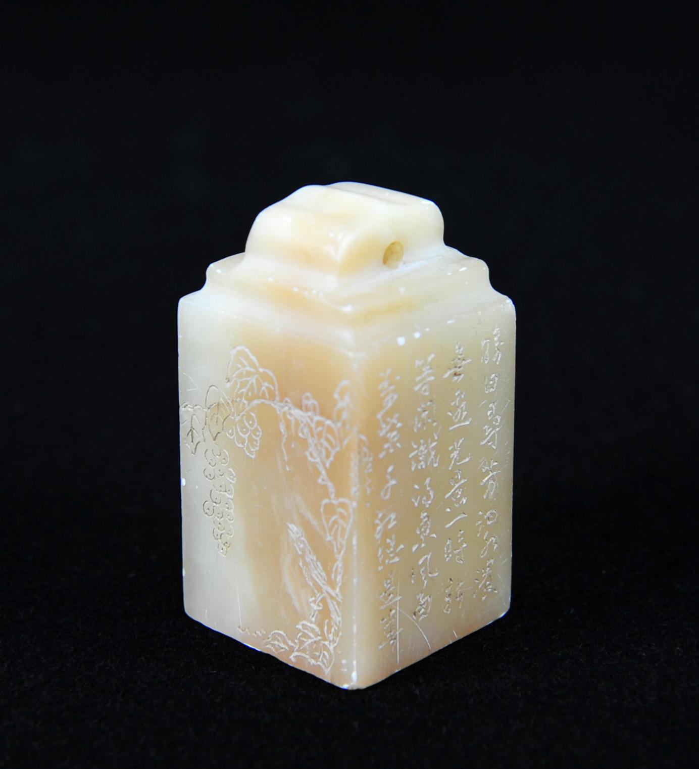  碧月说宝.近现代名家篆刻印章专场-纪晓岚纪念馆原馆长旧藏