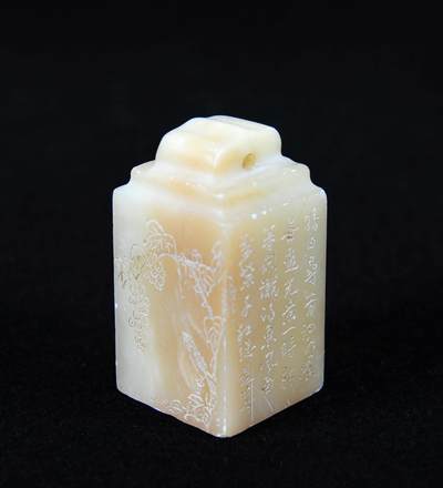  碧月说宝.近现代名家篆刻印章专场-纪晓岚纪念馆原馆长旧藏 - 寿山白芙蓉仿古钮印章