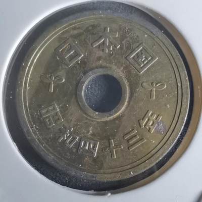 沼泽如烟--第1048场 - 昭和四十三年五元