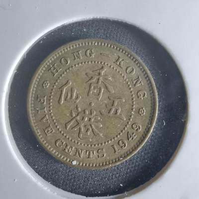 沼泽如烟--第1048场 - 香港1949年五仙