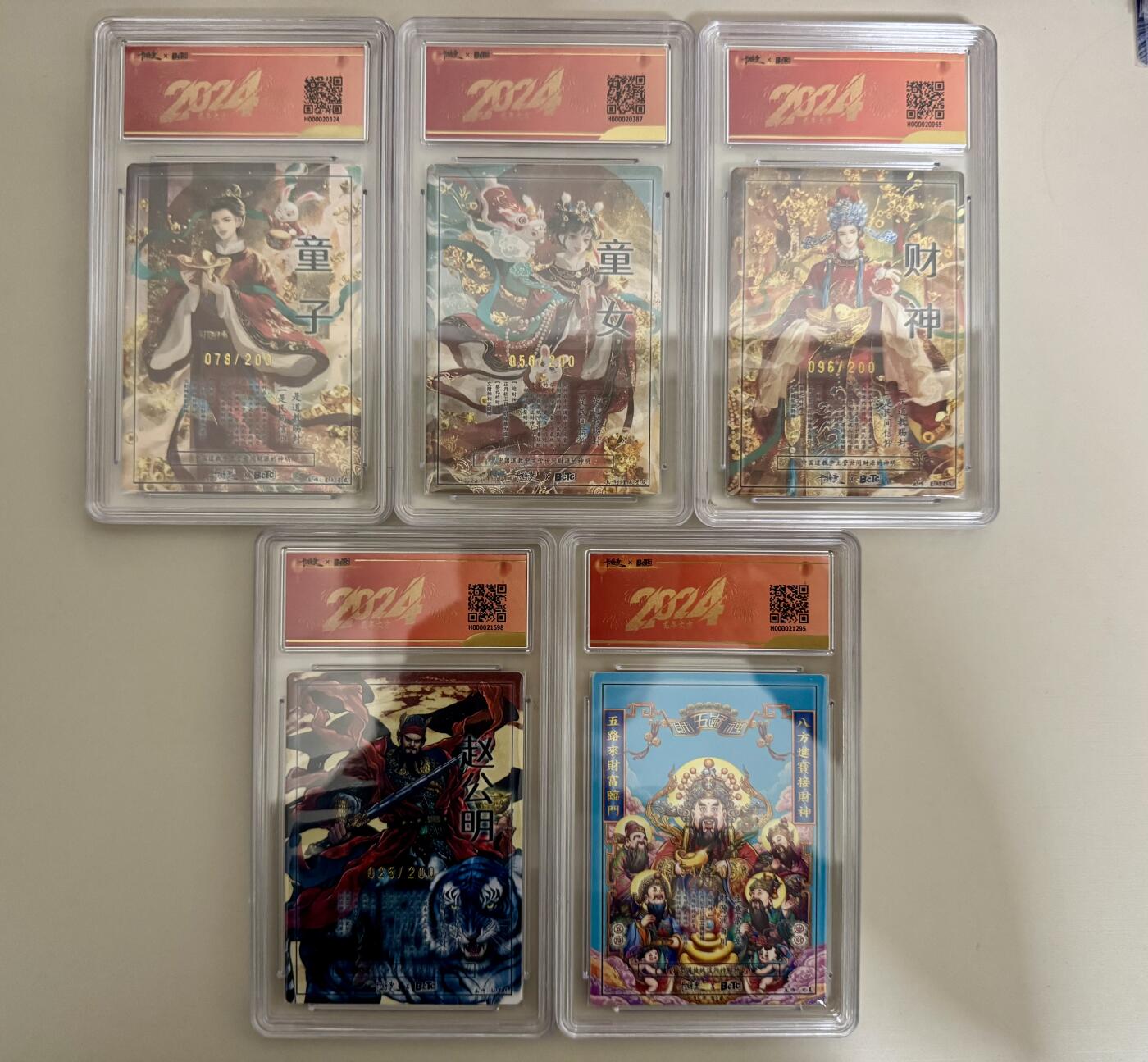 大麦马年第二场 2024 保粹&卡德曼 财神礼盒 限编半粗一套 