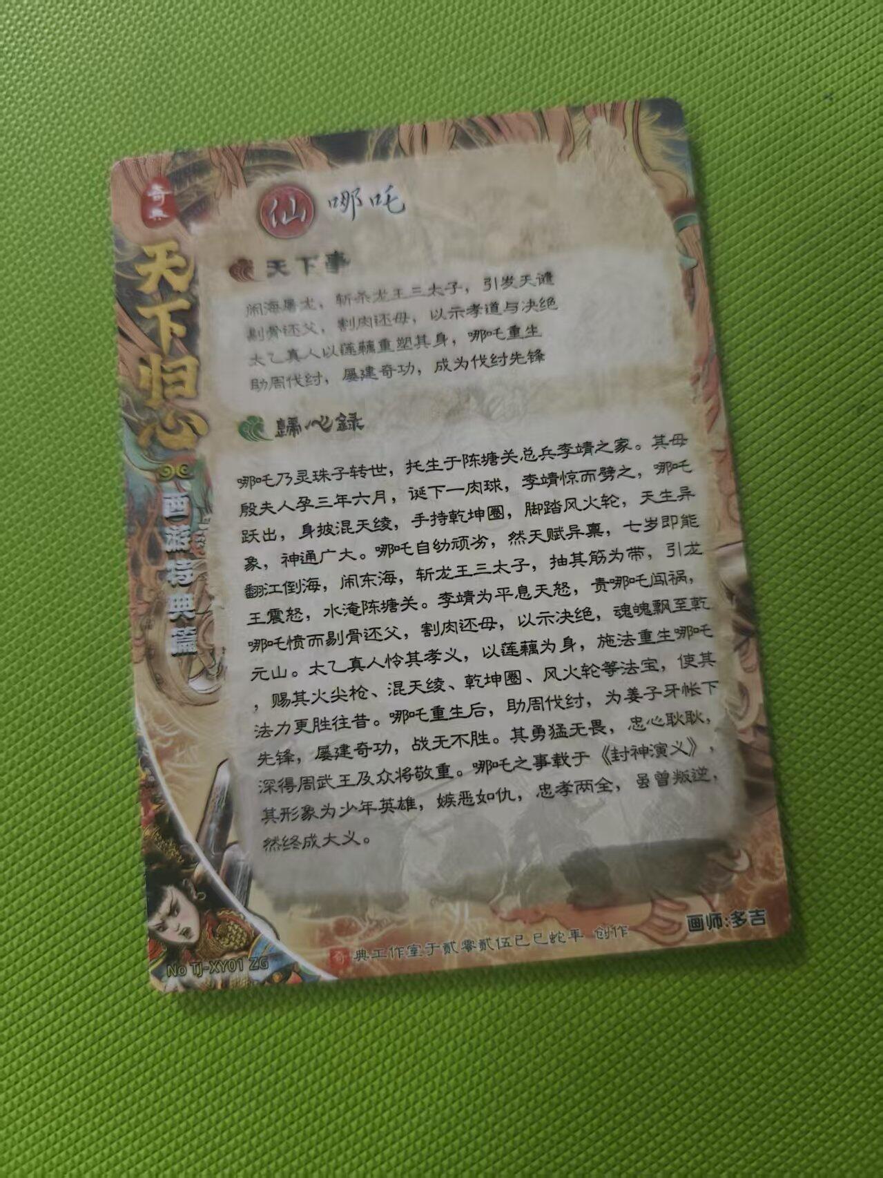 寸草不生 马年 第二期