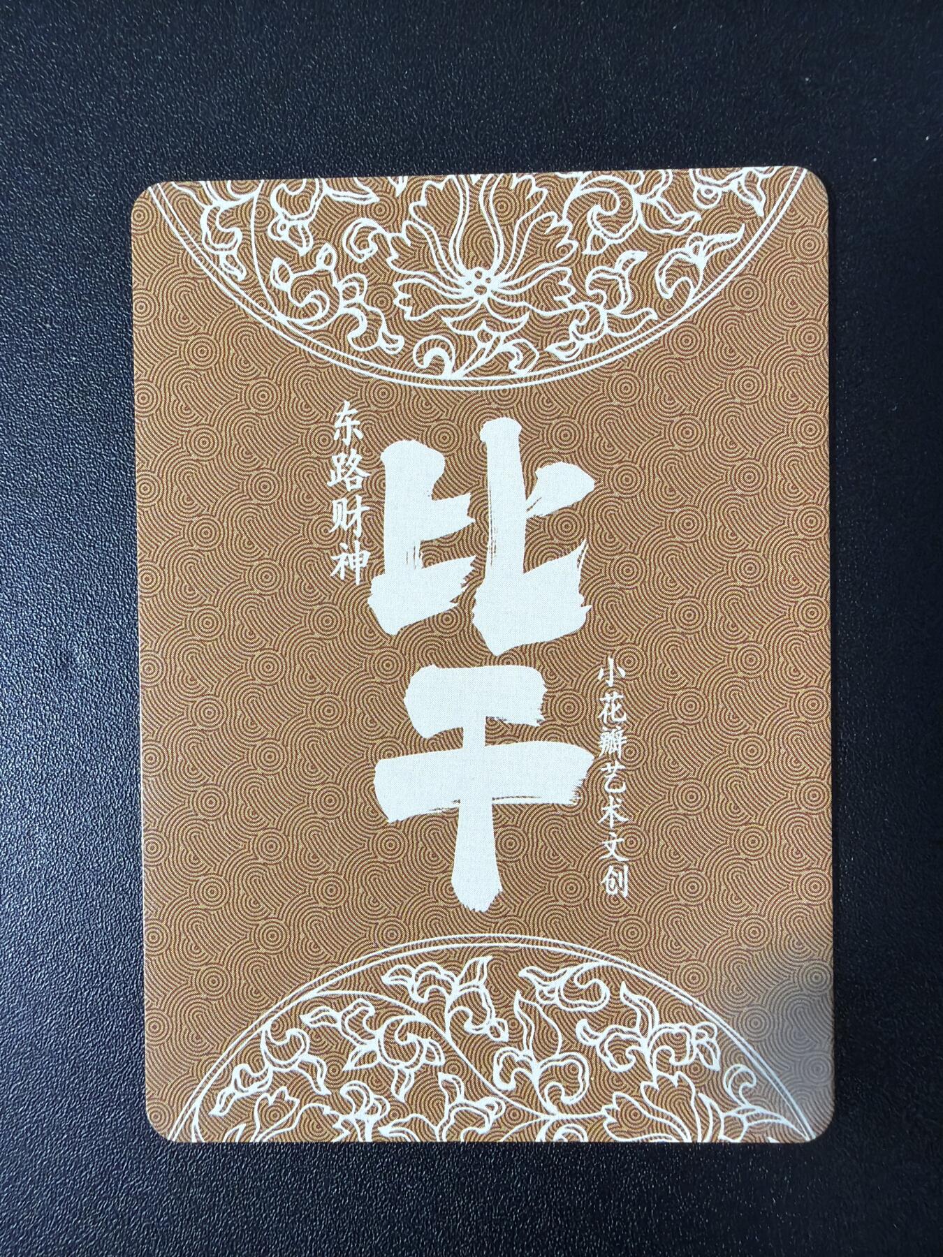 NO.30 好又多金牌大场，每周一站式配齐，方便凑单！（周6晚9点截拍，卖家送拍0抽成！） 小花瓣 天官赐福 彩闪10张