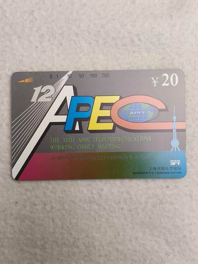 易卡拍卖第89期 - 上海：亚太电信。（精品地方卡）。易卡五星⭐️标。如图所示！