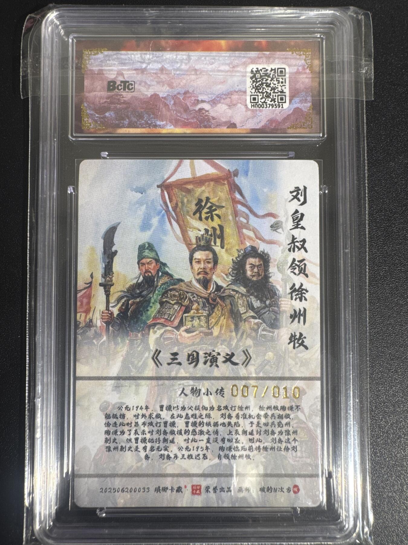 NO.30 好又多金牌大场，每周一站式配齐，方便凑单！（周6晚9点截拍，卖家送拍0抽成！） 【7/10编】琅琊卡藏 霸业丹青 碳的N次方 刘皇叔领徐州牧 粗闪 爆金10星