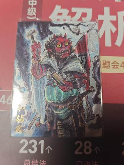 寸草不生 马年 第二期 - 卡德曼 不二猿 小钻风