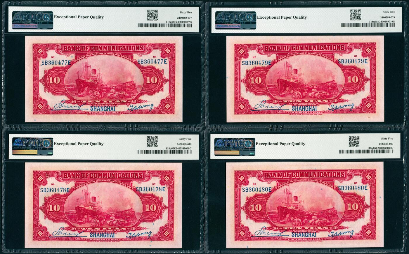 上海炎玺拍卖 玺瑞呈祥 民国三年交通银行拾圆加盖上海连号一组5枚 PMG 66 EPQ
PMG 65 EPQ