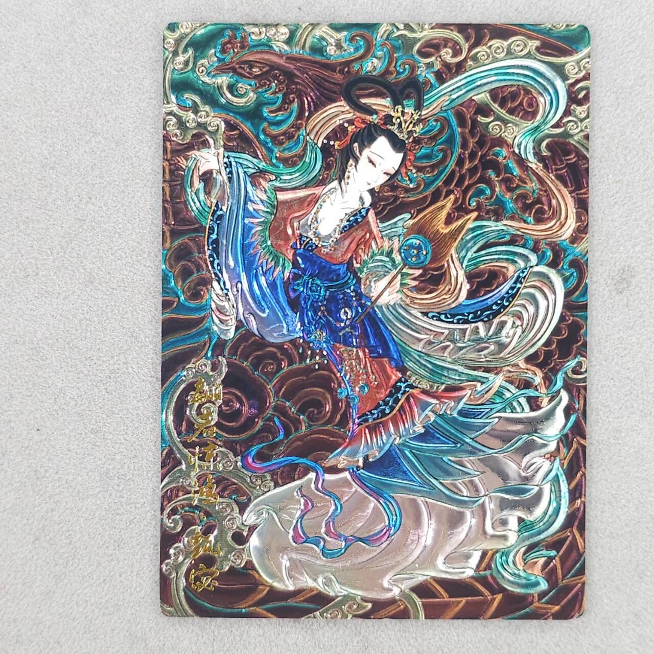 龙虎卡牌-八二场（满200元包邮，无佣金，每周六结拍，欢迎送拍） 光刻卡 齐卡文化 心染 - 甄宓