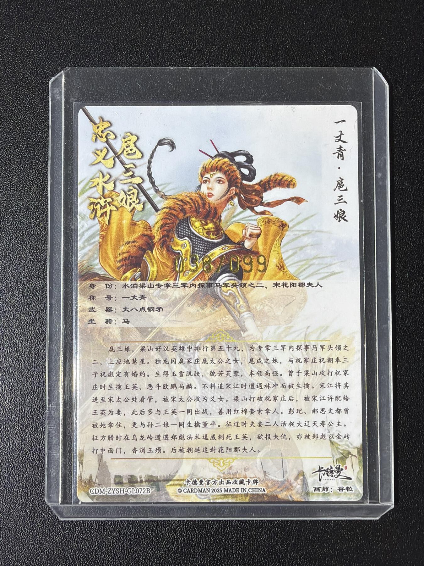 NO.30 好又多金牌大场，每周一站式配齐，方便凑单！（周6晚9点截拍，卖家送拍0抽成！） 【38/99编】卡德曼 谷粒 扈三娘 粗闪