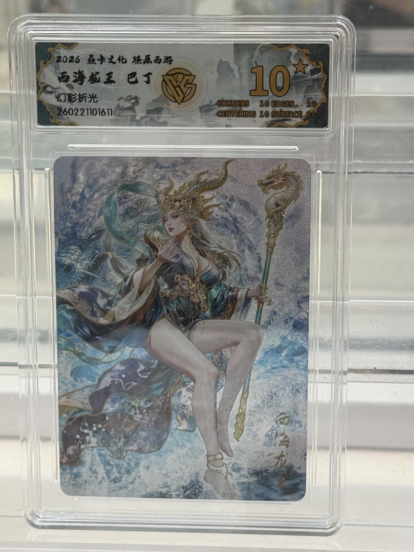 大麦马年第二场 2026 焱卡 燎原西游 巴丁 西海龙王 幻彩折光 爆星10P