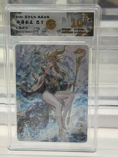 大麦马年第二场 - 2026 焱卡 燎原西游 巴丁 西海龙王 幻彩折光 爆星10P