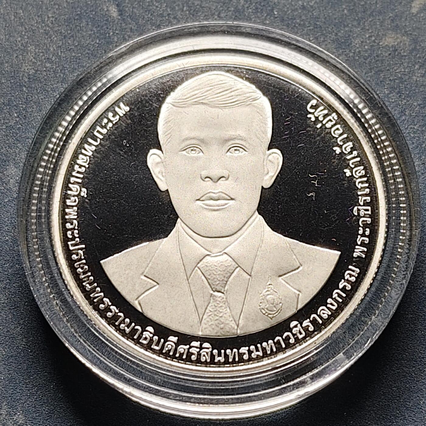 【全场包邮】纯粹捡漏拍521场 泰国20铢精制纪念币2枚一组-2025年外交部成立150周年+2023年财政部成立90周年-盒证全