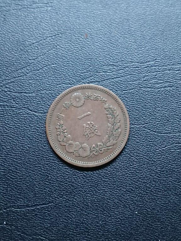 松南世界钱币——260409 日本龙一钱铜币2