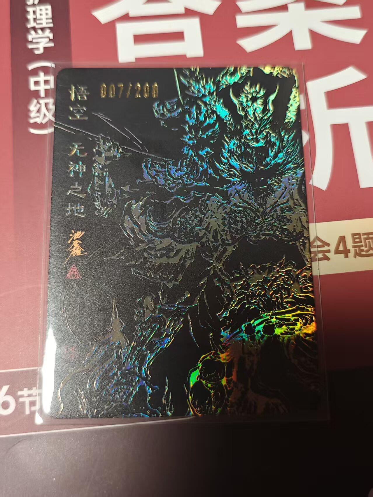 寸草不生 马年 第二期