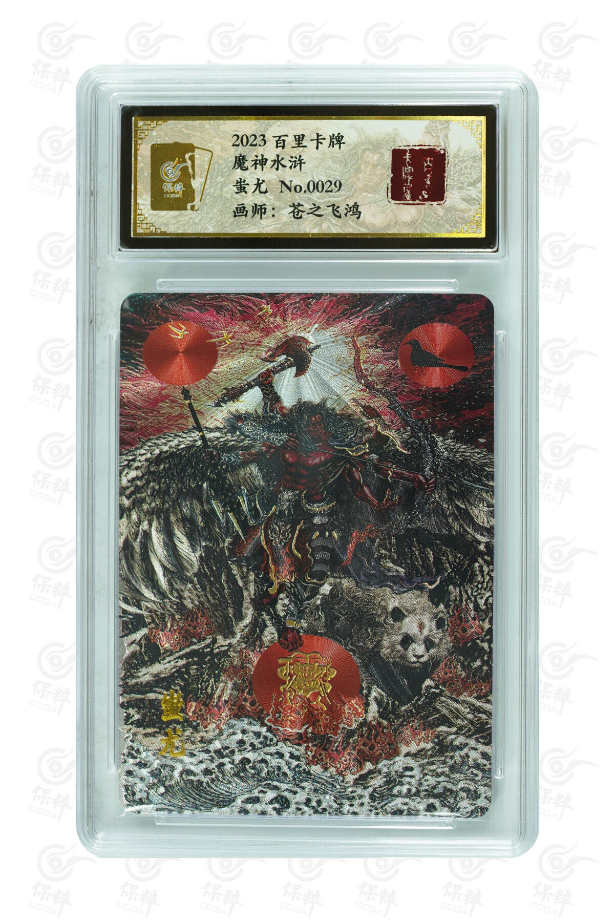 阳大大卡牌拍卖第110期（持续收拍品，周六晚上九点截拍，进群福利早知道）