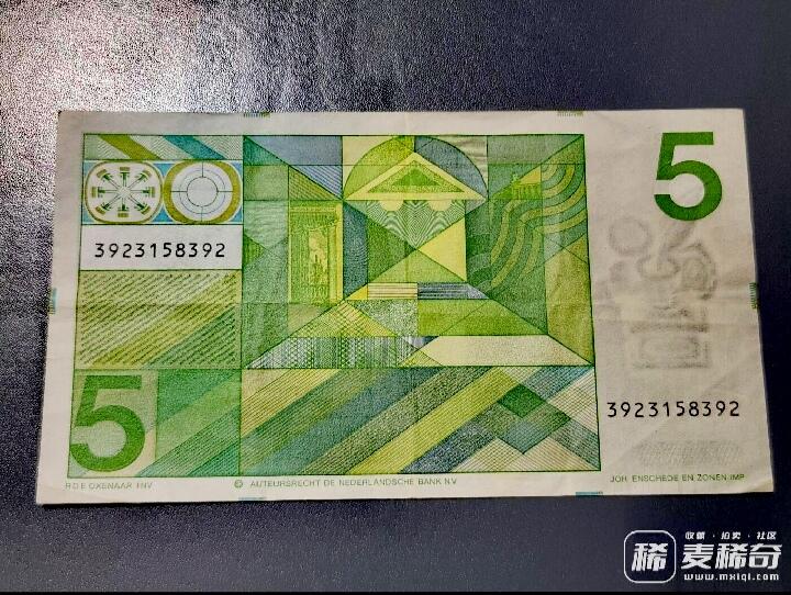 荷兰1973年5盾永恒号靓品纸币