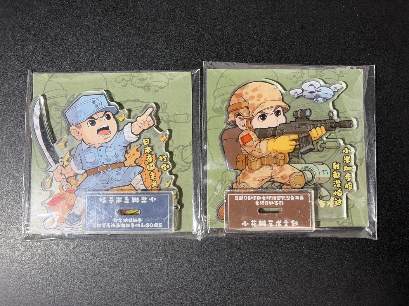 NO.30 好又多金牌大场，每周一站式配齐，方便凑单！（周6晚9点截拍，卖家送拍0抽成！） 【周边】小花瓣 纪念抗日战争反法西斯胜利80周年 摆件两件