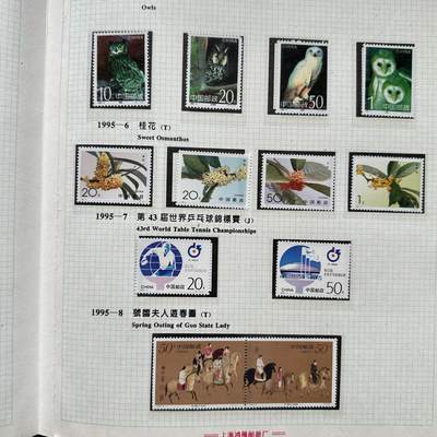 🌹外币初藏🌹🐯2026年第41场   每周二四六晚8️⃣点 世界钱币 1995年邮票年册 a