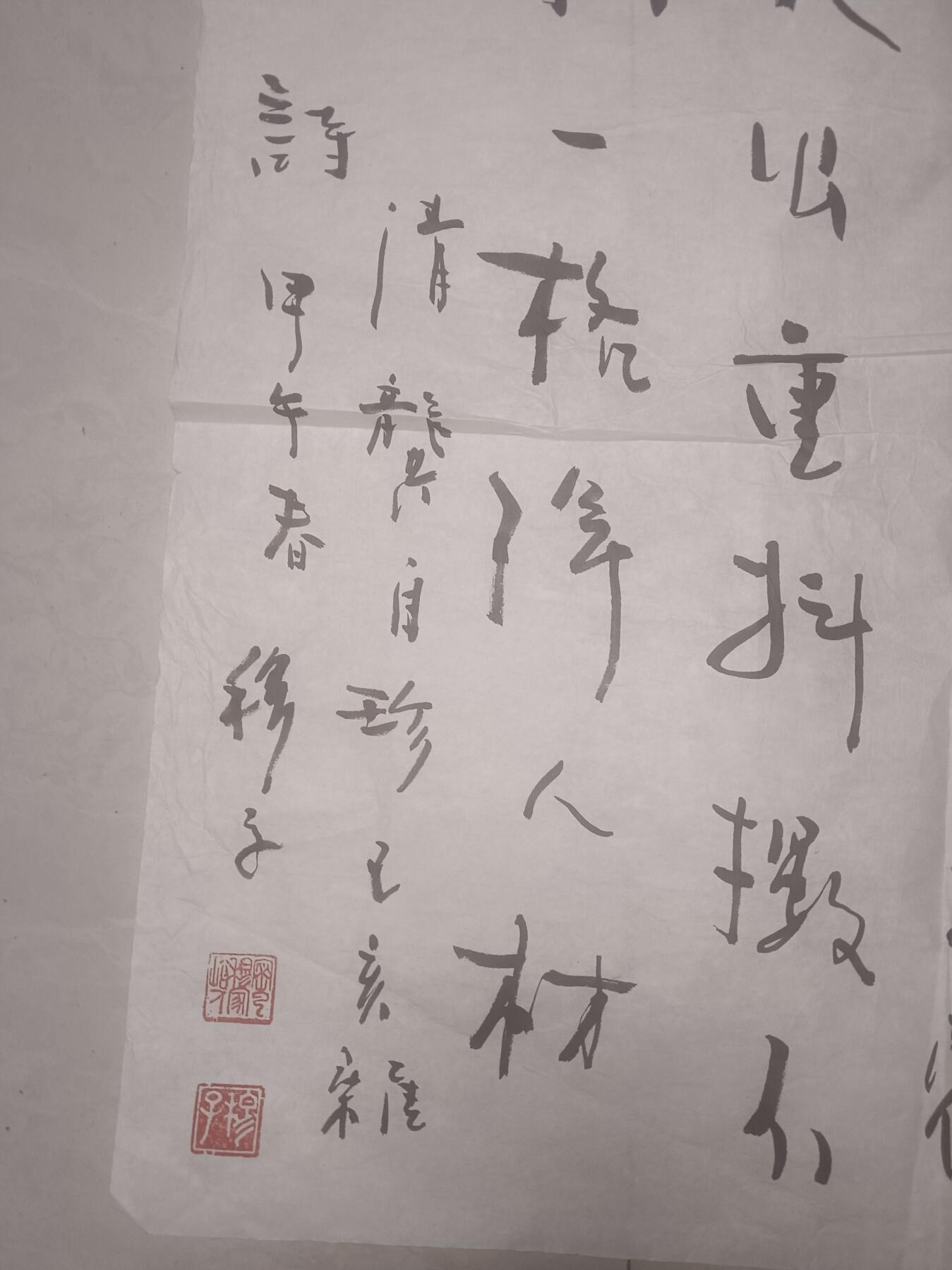 名家书法2幅一起出 68*67cm 和69*69cm（我不认识，认识的来捡漏）