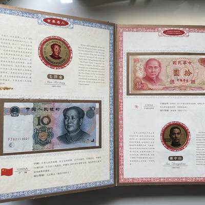 🌹外币初藏🌹🐯2026年第41场   每周二四六晚8️⃣点 世界钱币 世界名人纸币收藏册 42张 未全部展示 册子厚重 不预留拍完即发