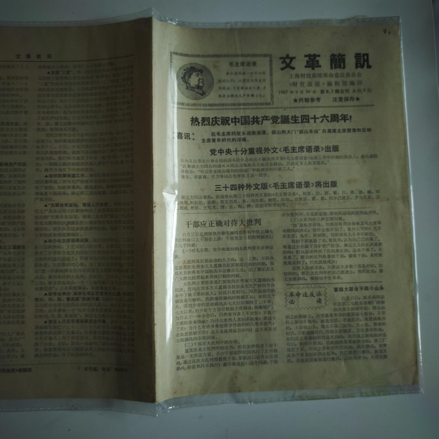 4月11日结束，成斌徽章钱币专场