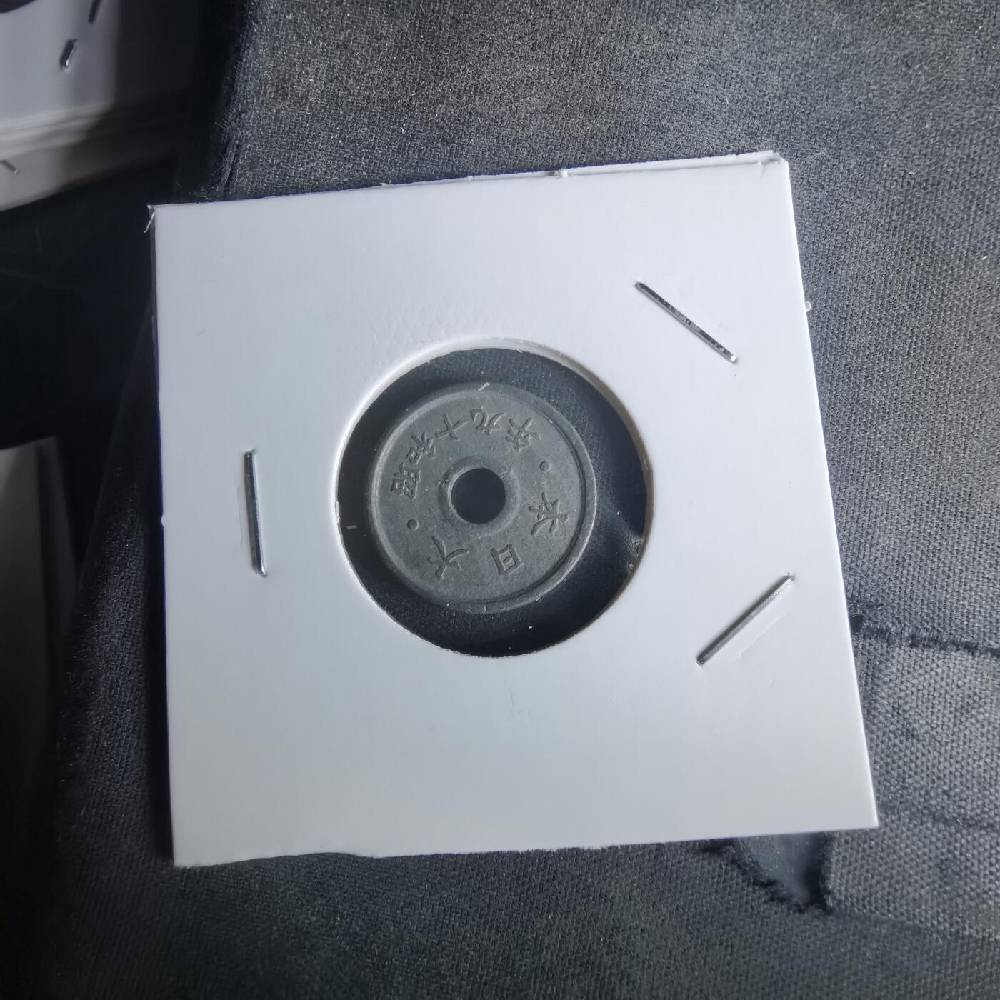 沼泽如烟--第1048场 昭和十九年五钱