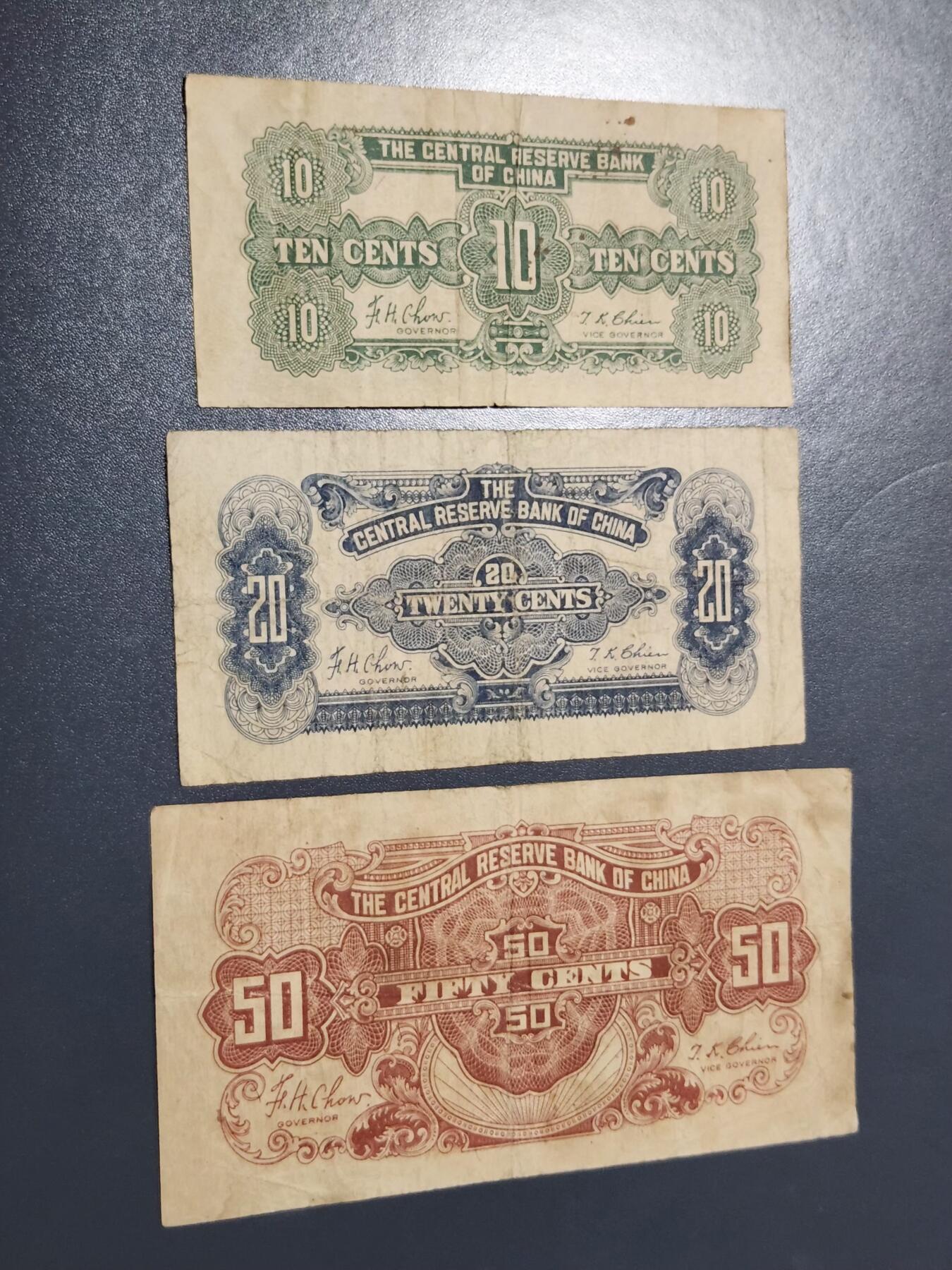 4月10号晚上8点 中外纸币自动截拍第54场 中央储备银行1-2-5角 短号 美品