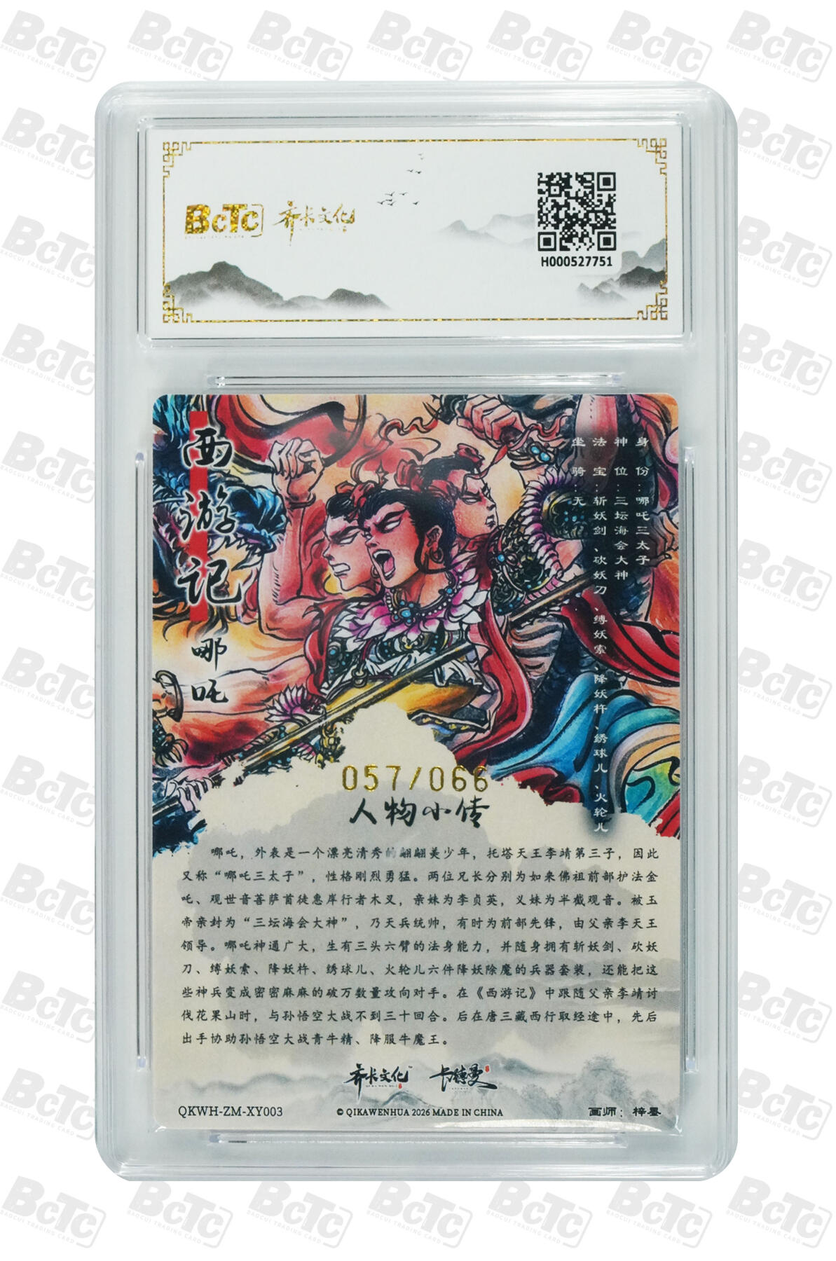 阳大大卡牌拍卖第110期（持续收拍品，周六晚上九点截拍，进群福利早知道）