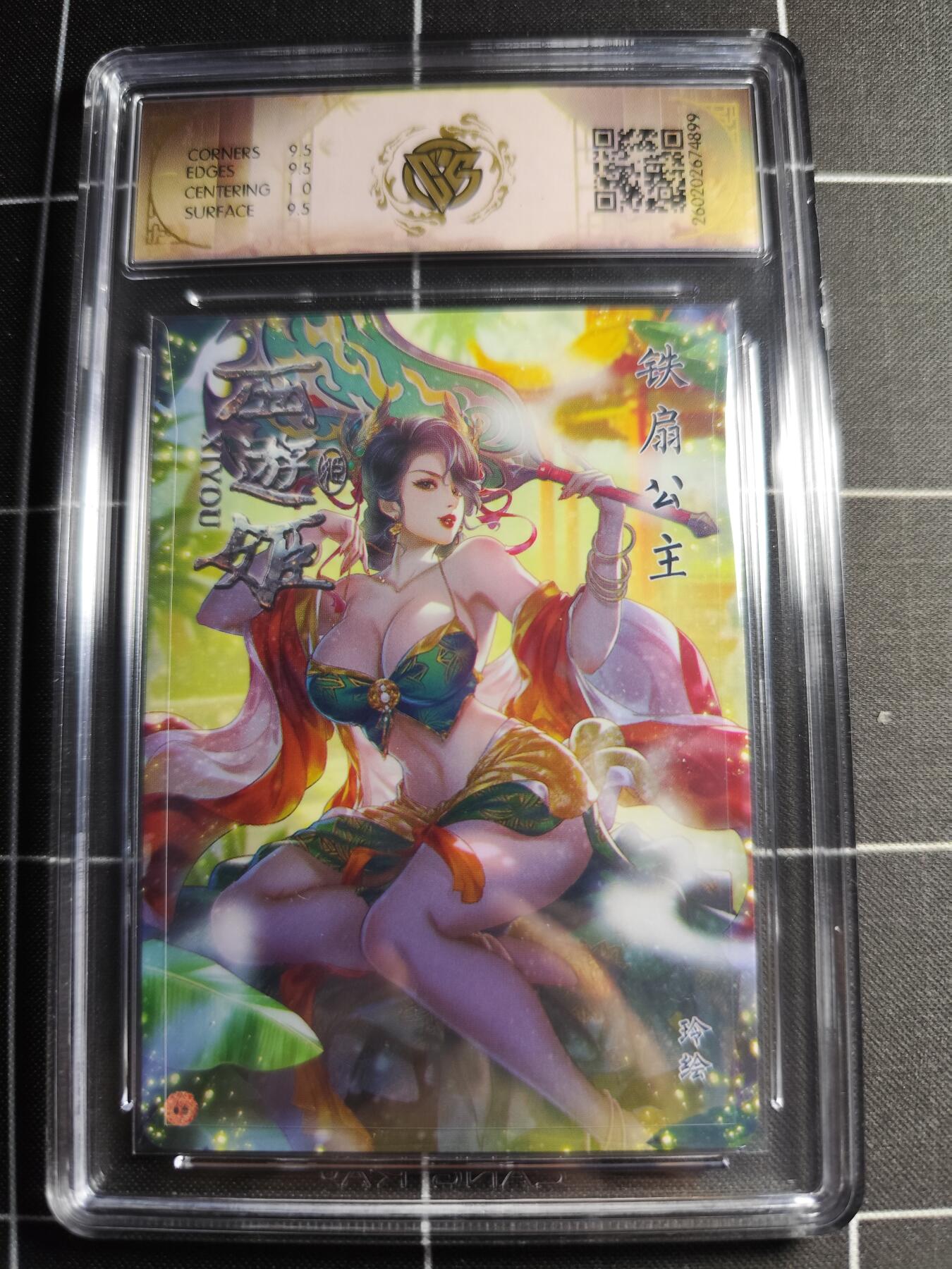 欢迎送拍、零成本上架，释放现金流，合理分配上拍卡品 【折光】 玲 铁扇公主 10g 焱卡文化＆西游姬
