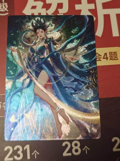 寸草不生 马年 第二期 - 奇点卡牌  宗rich 嫘祖 粗闪