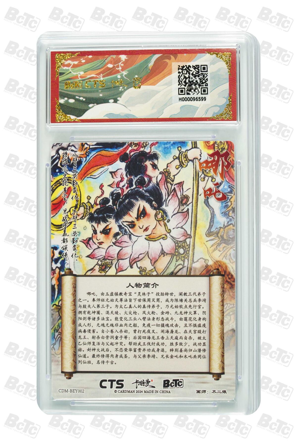 阳大大卡牌拍卖第110期（持续收拍品，周六晚上九点截拍，进群福利早知道）