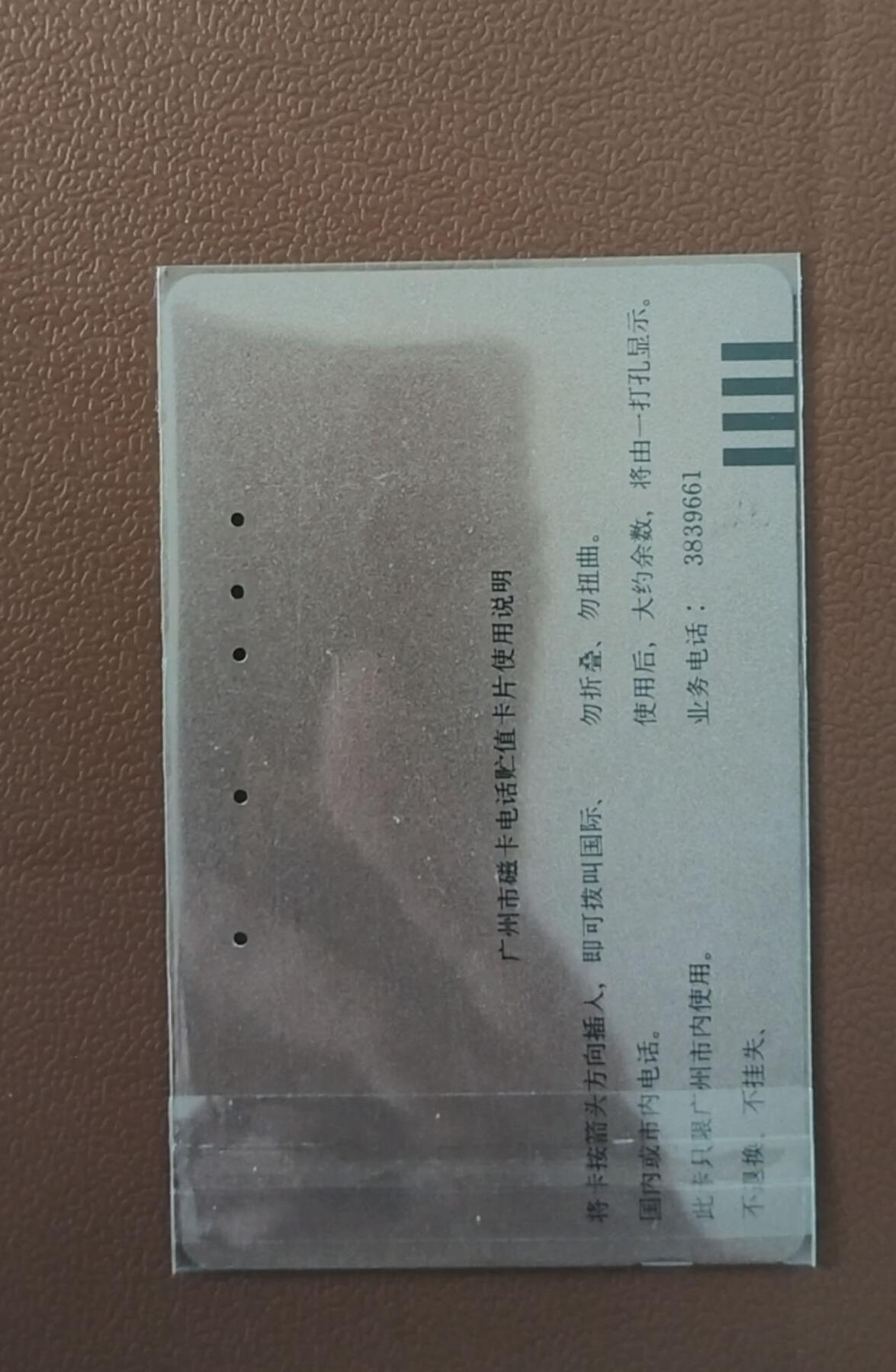 【琪哥网】评级磁卡综合场(140）