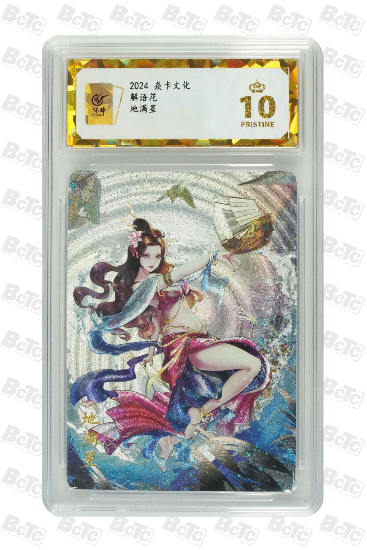 阳大大卡牌拍卖第109期（持续收拍品，周五晚上九点截拍，进群福利早知道）